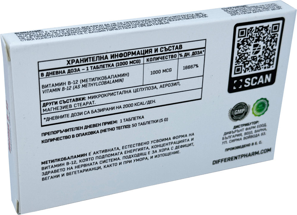 Methyl B-12 1000 mcg / 50 таблетки